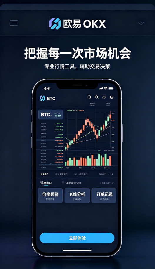 下载欧交易所app平台界面